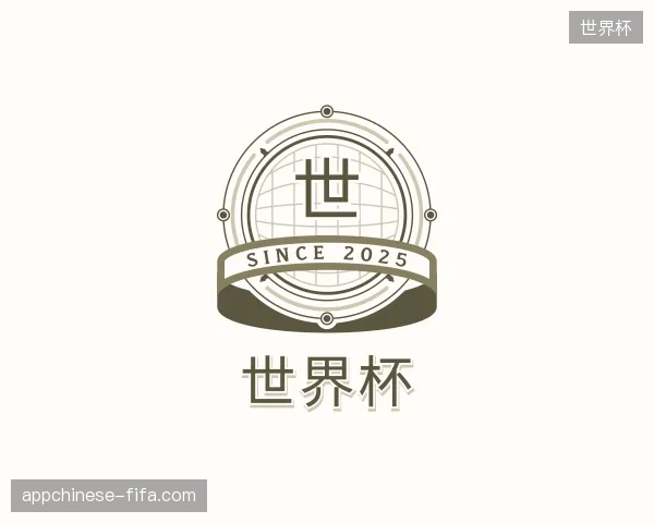 初识世界杯官方入口